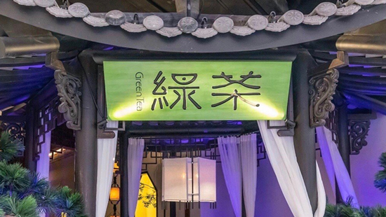 绿茶集团上市首日盘中大跌，准备平均2天开一家新店