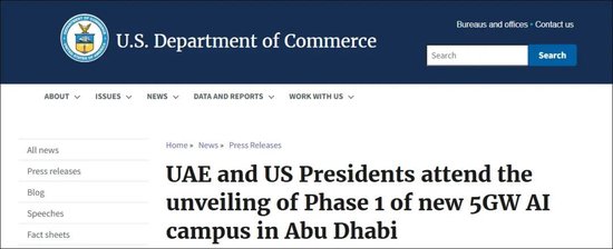 拿中国说事，美高官想拦下这笔交易