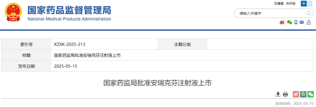 【瞩目】海思科拿下重磅1类新药！猛攻1000亿市场