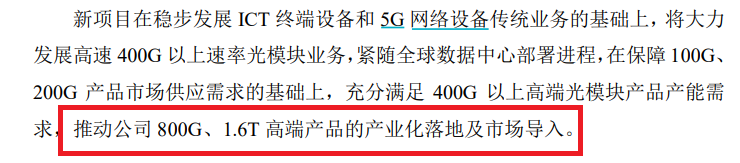 剑桥科技赴港IPO:前五大供应商数据“打架” 前次募投项目“非变即延”耗时五年仍未完工