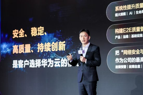 华为云黄瑾：传统计算架构已难以支撑AI技术代际跃迁，超节点架构开辟AI产业新路径