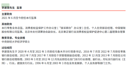 银行零售“老将”李建营拟任中荷人寿董事长，一季度亏损1.5亿，新帅能否力挽狂澜？