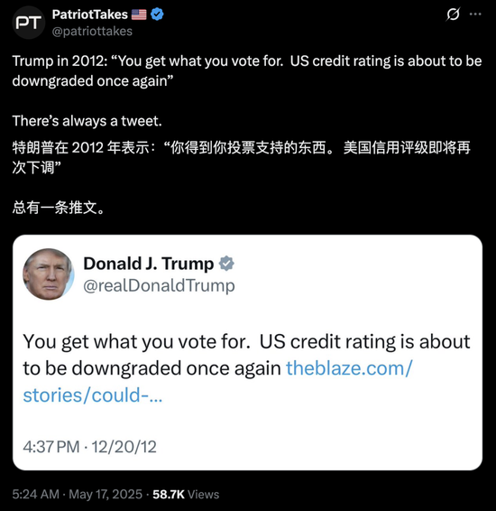美国失去“最后一个AAA评级”,穆迪下手的时点很“微妙”,华尔街:这给了美股回调理由