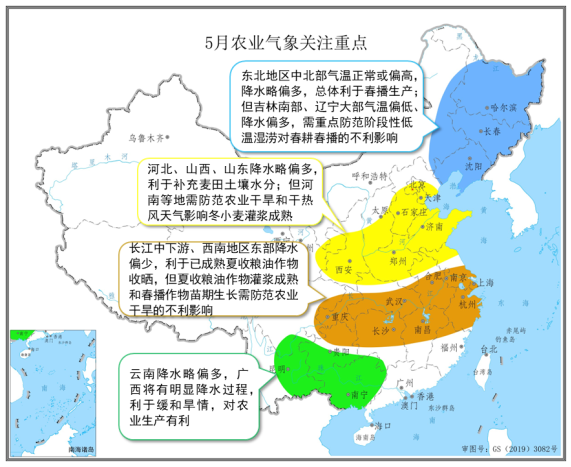 中央气象台：全国农业气象月报（2025年05月03日）