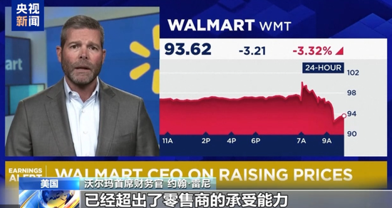 “我会盯着你”！沃尔玛将涨价，特朗普破防：怎么能怪关税，你赚了几十亿该吞下关税！更多美企加入涨价行列