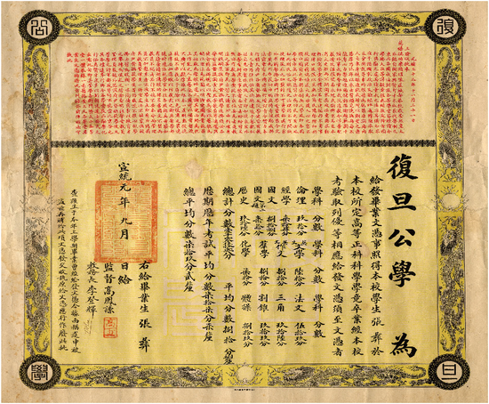 “复旦源”启！首期1亿捐赠，设“复旦源”文化发展基金