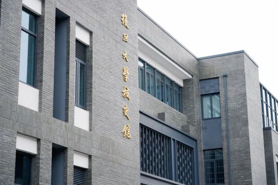 “复旦源”启！首期1亿捐赠，设“复旦源”文化发展基金