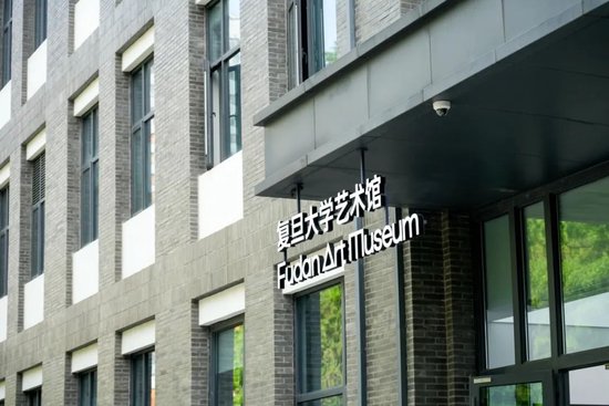 “复旦源”启！首期1亿捐赠，设“复旦源”文化发展基金