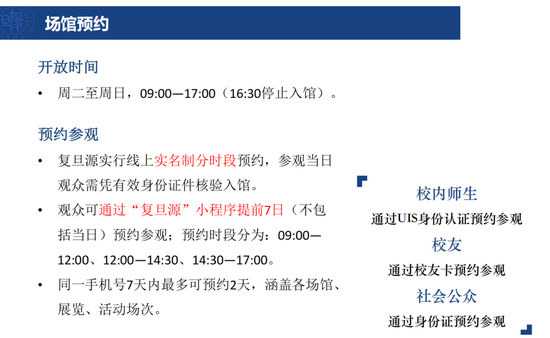 “复旦源”启！首期1亿捐赠，设“复旦源”文化发展基金