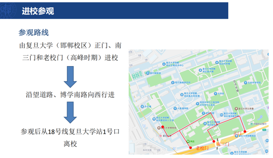 “复旦源”启！首期1亿捐赠，设“复旦源”文化发展基金