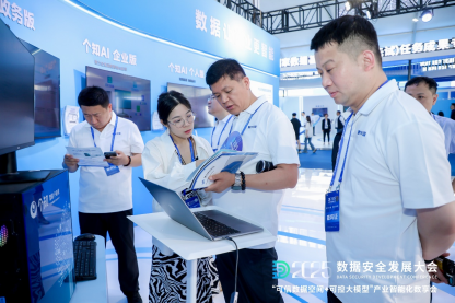 每日互动的“可信数据空间+可控大模型”数享会圆满举办 | 2025数安大会