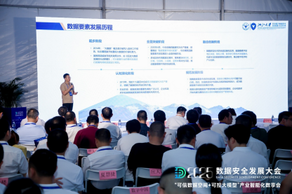 每日互动的“可信数据空间+可控大模型”数享会圆满举办 | 2025数安大会