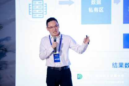 每日互动的“可信数据空间+可控大模型”数享会圆满举办 | 2025数安大会