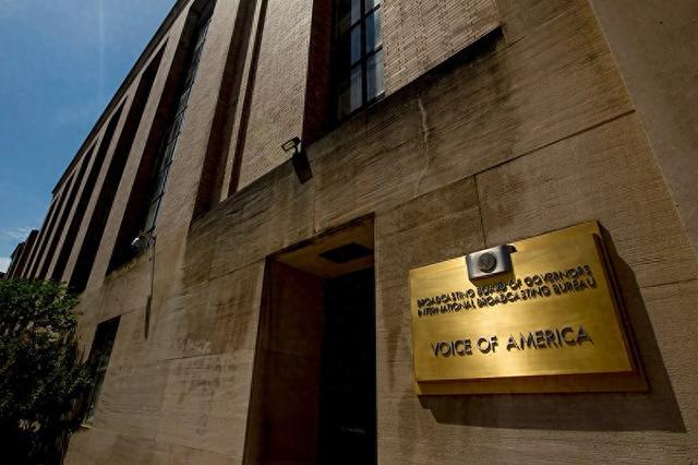 美媒：特朗普政府正考虑出售“美国之音”总部大楼，继续削减政府房地产规模