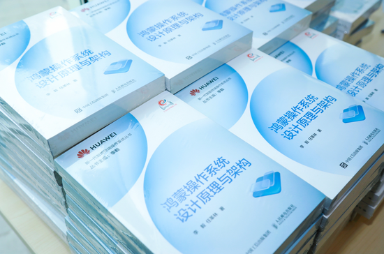 创新创业大讲堂|余承东:构筑自主可控的鸿蒙操作系统与生态体系