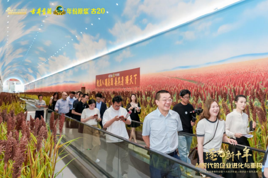 名酒基因与数智赋能深度融合，古井贡酒如何完成“1+1＞2”？