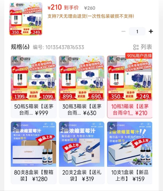 茅台股东大会前夜晚宴改为自助餐，飞天茅台变蓝莓果汁