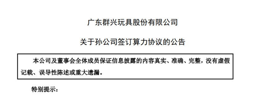 002575，发力AI算力，重大进展