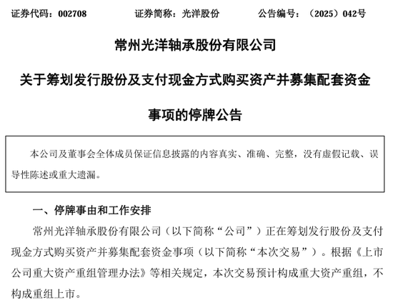 002708、002128，齐推重大资产重组！