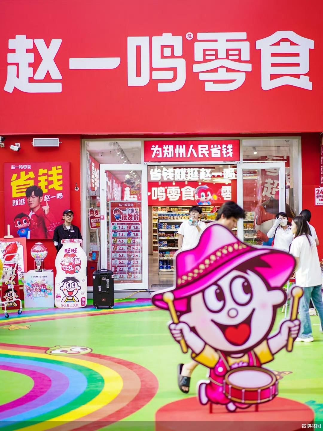 零食界“蜜雪冰城”冲击上市  鸣鸣很忙不能只靠“薄利”