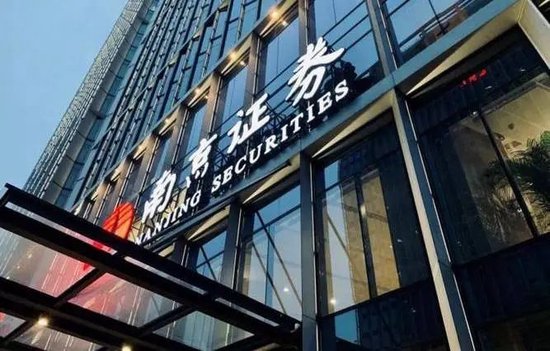 憋了两年终于有眉目！南京证券50亿定增获受理