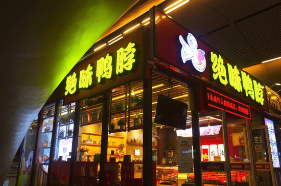绝味鸭脖中年危机背后，卤味江湖告急？