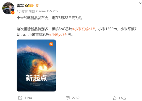 “造芯不是黑历史”！雷军动情官宣：3nm，我们做到了，研发投入已超135亿元！小米汽车SUV发布时间也定了