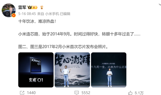 “造芯不是黑历史”！雷军动情官宣：3nm，我们做到了，研发投入已超135亿元！小米汽车SUV发布时间也定了