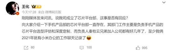 “造芯不是黑历史”！雷军动情官宣：3nm，我们做到了，研发投入已超135亿元！小米汽车SUV发布时间也定了