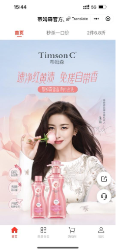 AI助力全域营销，「蒂姆森」打造高端家清新标杆