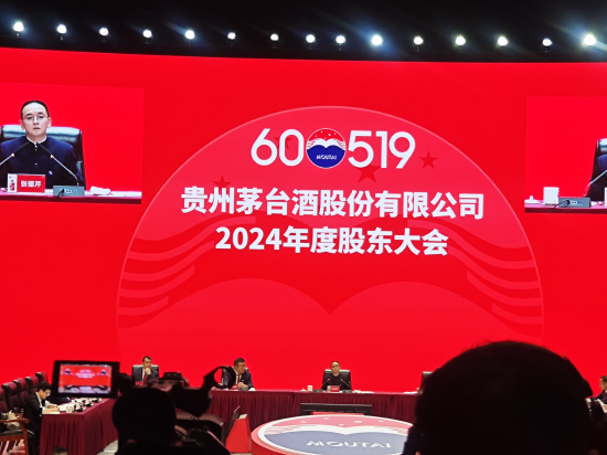 张德芹:茅台屡次穿越周期足以说明自我调节能力还是很强,茅台酒仍是高品质生活方式的重要参与者