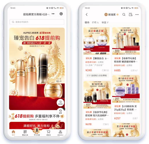 欧珀莱携手微盟掘金微信生态：年GMV过亿，沉淀数十万高价值私域会员