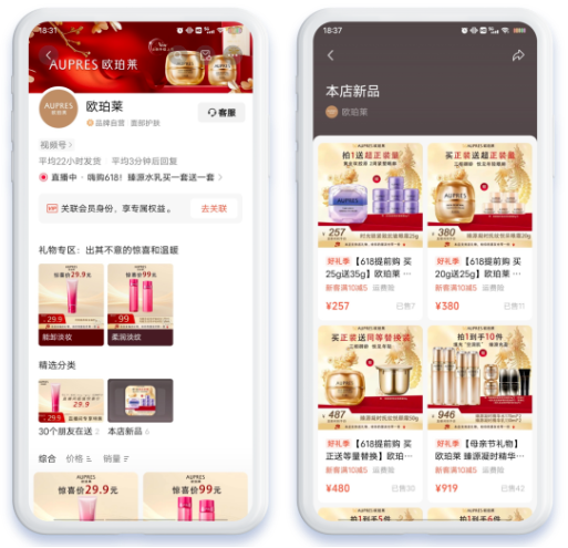 欧珀莱携手微盟掘金微信生态：年GMV过亿，沉淀数十万高价值私域会员