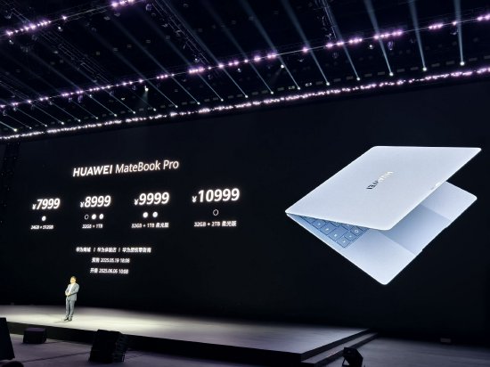 华为连发两款鸿蒙电脑：售价7999元起，折叠电脑售价23999元起