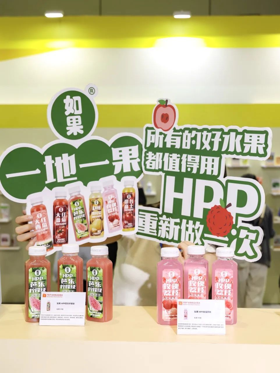 整点大咖丨对话「如果」果汁:HPP——驱动品类增长背后的“黑马”