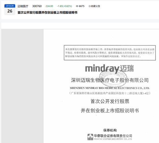 膜拜！北大毕业上市公司美女董秘年收入近740万