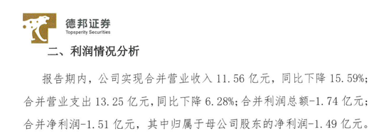 女将起诉德邦证券？原因是……