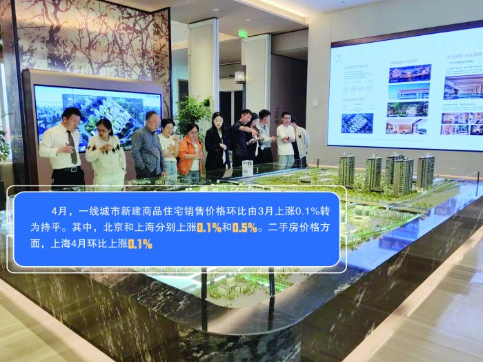 不少新盘开盘售罄 二手房市场成交活跃 五月上海楼市结构性回暖持续