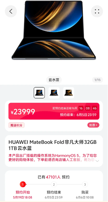 预约数近5万！ 华为，迈出“终结Windows时代”的第一步！