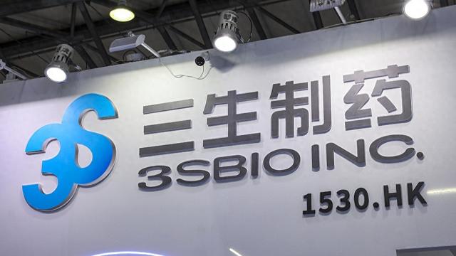 首付款12.5亿美元！三生制药与辉瑞就国产双抗达成合作协议