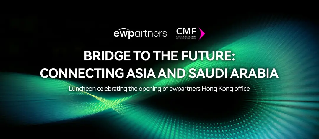 特朗普前脚刚走，中东投资人已纷纷相约下周香港见