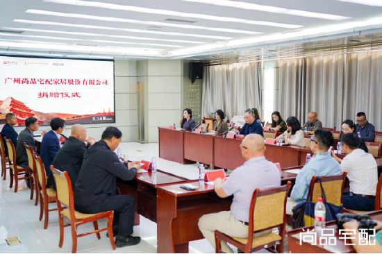 尚品宅配公益捐赠守护敦煌文化瑰宝 研发新中式家居续写丝路华章