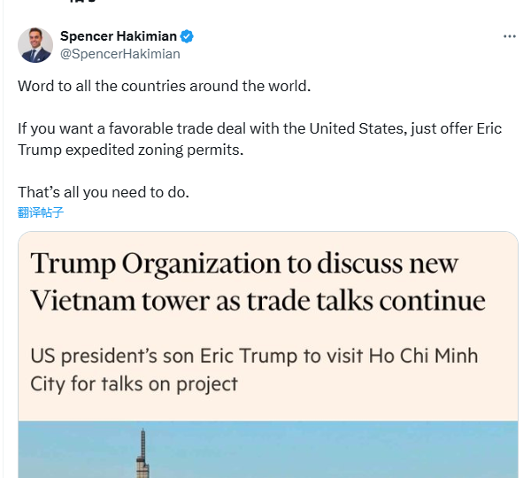 美越谈判之际，特朗普儿子赴越南，讨论拿地盖楼、酒店和高尔夫球场