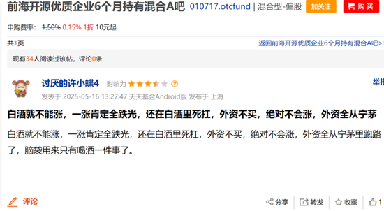 前海开源曲扬旗下基金忙活4年收益负46.8%，一拖多现象严重，基民盼监管严格执行新规
