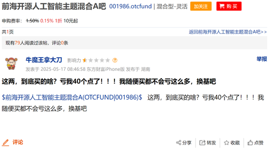 前海开源曲扬旗下基金忙活4年收益负46.8%，一拖多现象严重，基民盼监管严格执行新规