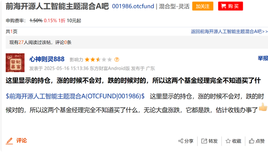 前海开源曲扬旗下基金忙活4年收益负46.8%，一拖多现象严重，基民盼监管严格执行新规