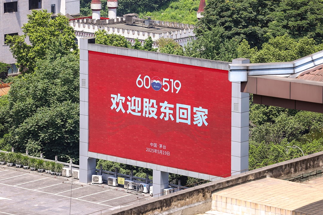 投资者对茅台的信任从哪里来？