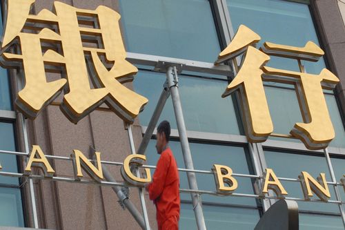 银行账户如何设置异常登录提醒？