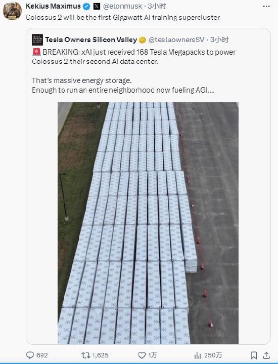 马斯克称Colossus 2将是全球首个吉瓦级的AI训练超级集群