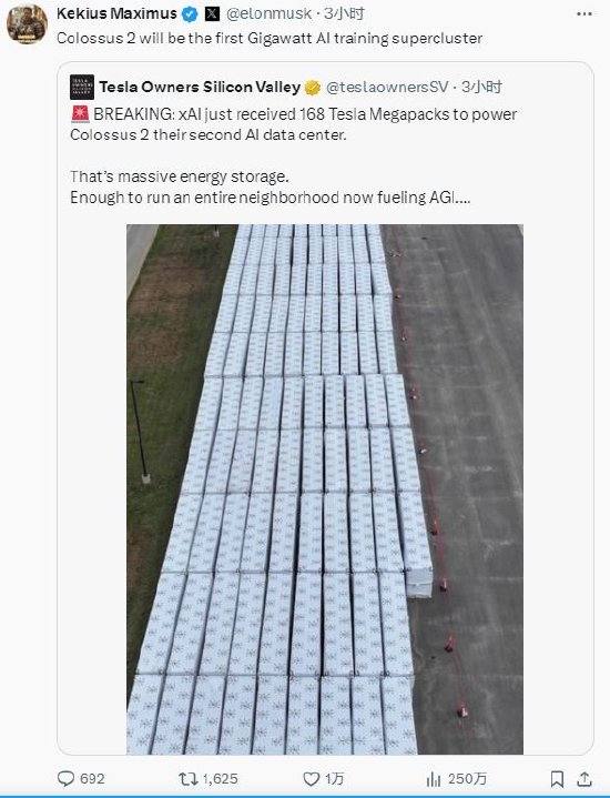 马斯克：Colossus 2将是全球首个吉瓦级的AI训练超级集群！强调了xAI日益增长的基础设施野心